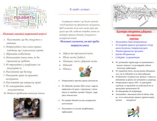 Культура віртуального спілкування | PPT