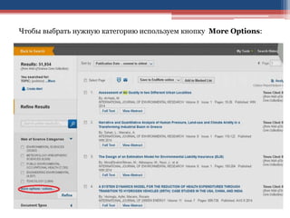 Чтобы выбрать нужную категорию используем кнопку More Options:
 