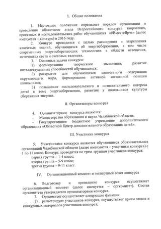 Положение вместеярче