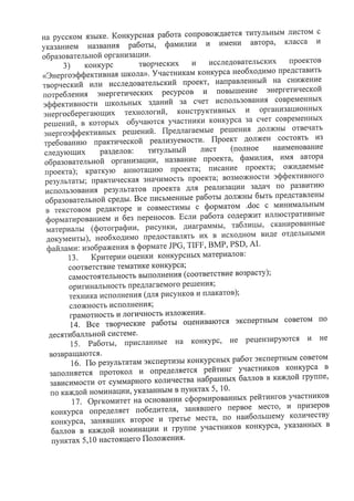 Положение вместеярче