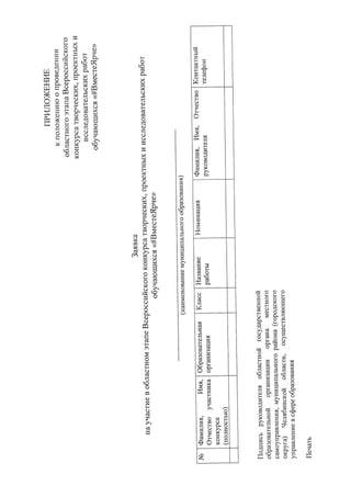 Положение вместеярче