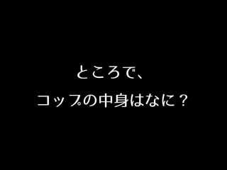 Ȥǡ
åפϤʤˣ
 