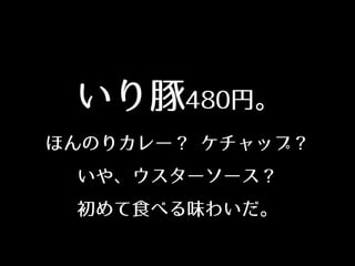 480ҡ
ۤΤꥫ` åף
䡢``
ʳ٤ζ襤
 