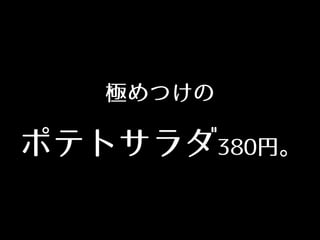OĤ
ݥƥȥ380ҡ
 