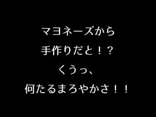 ޥͩ`
ȣ
á
Τޤ䤫
 