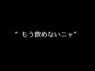 ⤦ʤ˥㡱
 