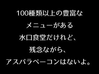 100NϤN
˥`
ˮʳäɡ
ʤ顢
ѥ٩`Ϥʤ衣
 