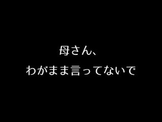 ĸ
郎ޤԤäƤʤ
 