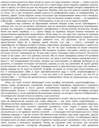 Ницше Ф. "О пользе и вреде истории для жизни"