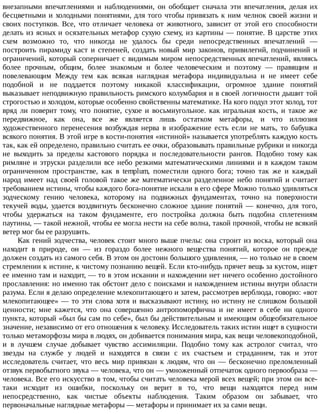 Ницше Ф. "О пользе и вреде истории для жизни"