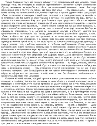 Ницше Ф. "О пользе и вреде истории для жизни"