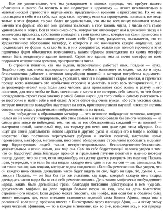 Ницше Ф. "О пользе и вреде истории для жизни"