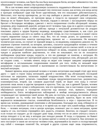 Ницше Ф. "О пользе и вреде истории для жизни"