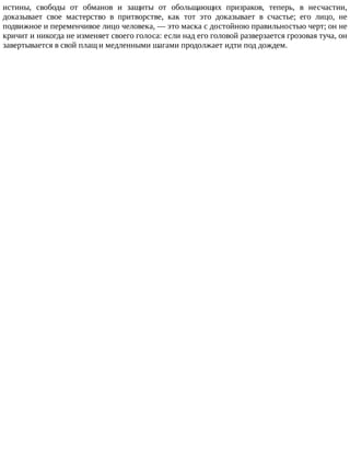 Ницше Ф. "О пользе и вреде истории для жизни"