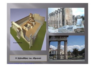 Πέτρος ΣαμούχοςΕπιμέλεια: Χρήστος Χαρμπής http://e-taksh.blogspot.gr σελ.46
 