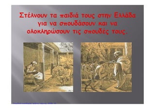  τα αγάλματα θεών και ηρώων τα αγάλματα θεών και ηρώων
Ο Απόλλωνας Η Αθηνά Ο Ηρακλής
Πέτρος ΣαμούχοςΕπιμέλεια: Χρήστος Χαρμπής http://e-taksh.blogspot.gr σελ.50
 