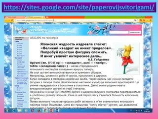 https://sites.google.com/site/paperovijsvitorigami/
 
