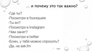 … и почему это так важно?
 