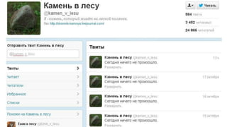 Управление репутацией в социальных медиа