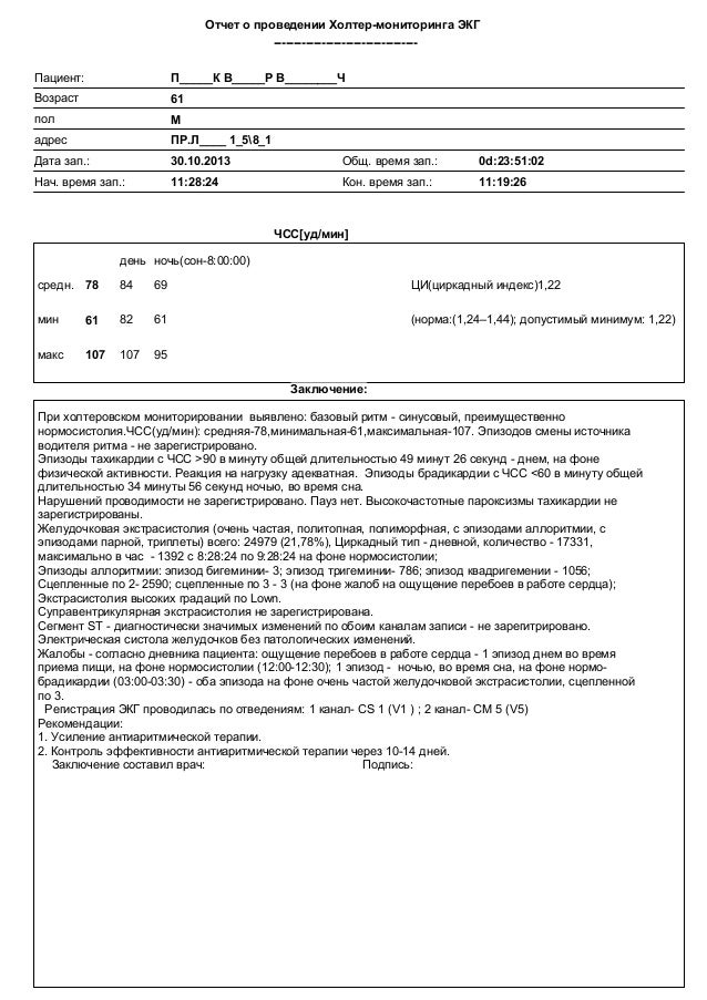 Пример заключения реферата