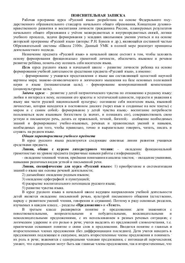 Ктп По Программе 2100 - regulationsdry