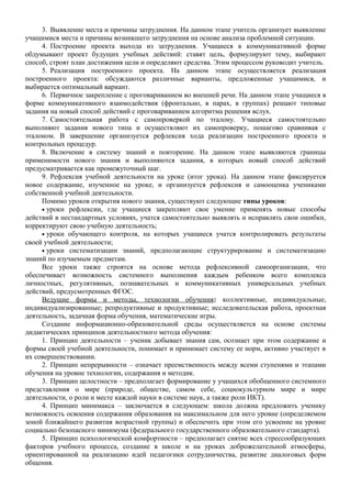 Рабочая Программа По Математике 3 Класс Школа 2100 | PDF