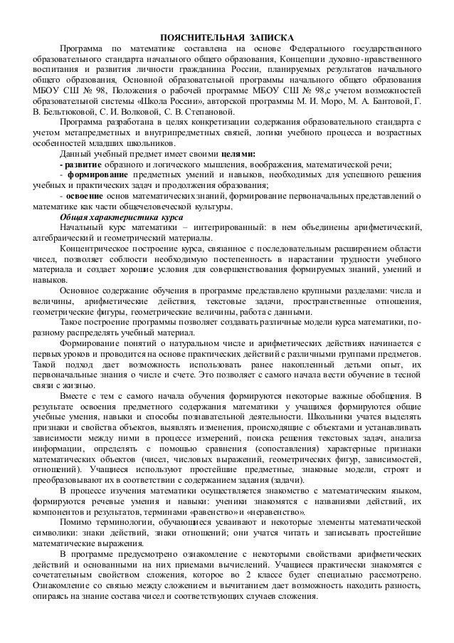 Школа 2100 административная контрольная по математике за первое полугодие
