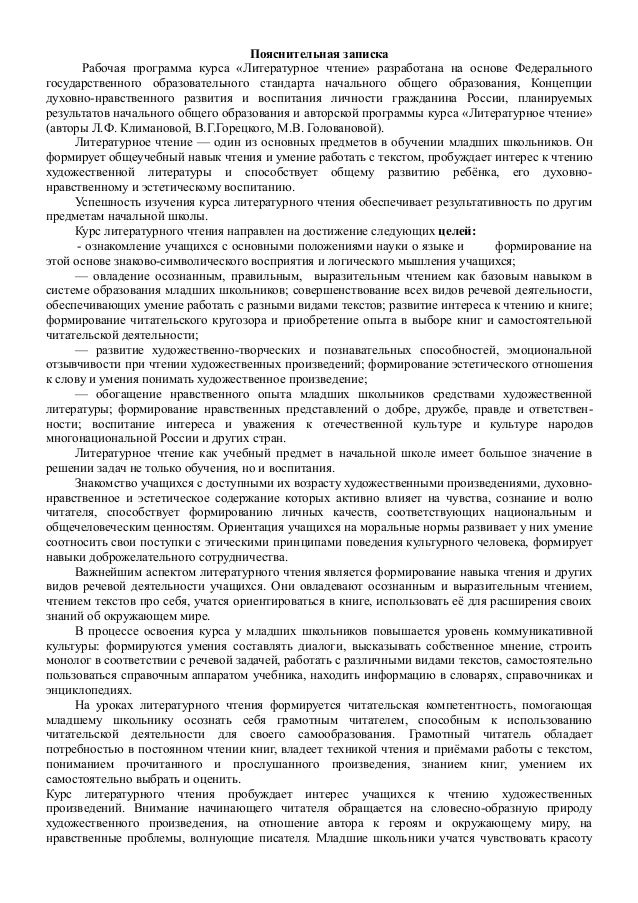 Рабочая Программа Театр 1 Класс