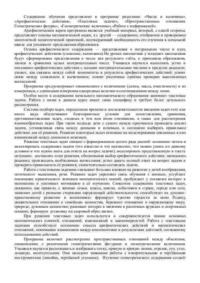 Контрольная работа по математике 3 класс школароссии моро за 2 четверть или за полугодие