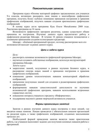 Компьютерная графика - презентация онлайн