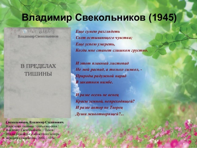 Стихотворение око разума турция