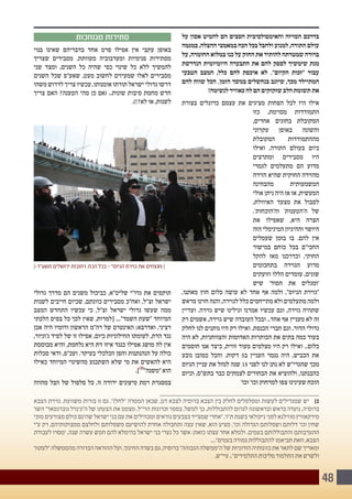 48
‫על‬ ‫אסון‬ ‫להמיט‬ ‫הם‬ ‫חפצים‬ ‫והאימפולסיבית‬ ‫הפזיזה‬ ‫בדרכם‬
‫במגמה‬ ,‫ההצלה‬ ‫במאמצי‬ ‫הכח‬ ‫בכל‬ ‫ולחבל‬ ‫למנוע‬ ,‫התורה‬ ‫עולם‬
‫על‬ ,‫החומרה‬ ‫במלוא‬ ‫כנו‬ ‫על‬ ‫החוק‬ ‫את‬ ‫להותיר‬ ‫שמטרתה‬ ‫ברורה‬
‫הנדרשת‬ ‫היומיומית‬ ‫התבערה‬ ‫את‬ ‫להם‬ ‫לספק‬ ‫שימשיך‬ ‫מנת‬
‫הטבעי‬ ‫המצב‬ ,‫כלל‬ ‫להם‬ ‫איכפת‬ ‫לא‬ ."‫הקיום‬ ‫"זכות‬ ‫עבור‬
‫להם‬ ‫שווה‬ ‫הכל‬ .‫הזמן‬ ‫במשך‬ ‫בנחשלים‬ ‫שיזנב‬ ,‫מכך‬ ‫המתיילד‬
!‫לנשימה‬ ‫כאוויר‬ ‫לה‬ ‫הם‬ ‫שזקוקים‬ ‫הלב‬ ‫תשומת‬ ‫את‬
‫בצורת‬ ‫כדוגלים‬ ‫עצמם‬ ‫את‬ ‫מציגים‬ ‫הפחות‬ ‫לכל‬ ‫היו‬ ‫אילו‬
‫כזו‬ ,‫מסוימת‬ ‫התמודדות‬
,‫אחרים‬ ‫בחוגים‬ ‫המקובלת‬
‫עקרוני‬ ‫באופן‬ ‫והשונה‬
‫המקובלת‬ ‫מההתמודדות‬
‫ואילו‬ ,‫התורה‬ ‫בעולם‬ ‫כיום‬
‫ומתרצים‬ ‫מסבירים‬ ‫היו‬
‫לגמרי‬ ‫מתעלמים‬ ‫הם‬ ‫מדוע‬
‫הזירה‬ ‫שהיא‬ ‫החוקית‬ ‫מהזירה‬
‫מהבחינה‬ ‫המשמעותית‬
‫אולי‬ ‫ניתן‬ ‫היה‬ ‫אז‬ ‫או‬ ,‫המעשית‬
,‫האיוולת‬ ‫מצעד‬ ‫את‬ ‫לסבול‬
.'‫וה'הוכחות‬ '‫ה'הטענות‬ ‫של‬
‫את‬ ‫שאפילו‬ ,‫היא‬ ‫הצרה‬
‫הזה‬ ‫המינימלי‬ ‫וההיגיון‬ ‫היושר‬
‫שעמלים‬ ‫בזמן‬ ‫בו‬ .‫להם‬ ‫אין‬
‫במישור‬ ‫כוחם‬ ‫בכל‬ ‫החכי"ם‬
‫להקל‬ ‫מאז‬ ‫וכדרכנו‬ ,‫החוקי‬
‫בתחכומים‬ ‫הגזירה‬ ‫מרוע‬
‫וזועקים‬ ‫הללו‬ ‫עומדים‬ ,‫שונים‬
‫שיש‬ '‫הסוד‬ ‫את‬ ‫'ומגלים‬
,‫מאתנו‬ ‫חוץ‬ ‫כלום‬ ‫עושה‬ ‫לא‬ ‫אחד‬ ‫אף‬ ‫ולמה‬ ,"‫הגיוס‬ ‫"גזירת‬
‫מראש‬ ‫חזינו‬ ‫והנה‬ ,‫לגזירה‬ ‫כלל‬ ‫מתייחסים‬ ‫ולא‬ ‫מתעלמים‬ ‫ולמה‬
‫ועדיין‬ .‫גזירה‬ ‫שיש‬ ‫וגילינו‬ ‫אמרנו‬ ‫עכשיו‬ ‫וגם‬ ,‫גזירה‬ ‫שתהיה‬
‫רק‬ ‫אשמים‬ ,‫גזירה‬ ‫שיש‬ ‫העובדה‬ ‫ובכל‬ ..‫אחד‬ ‫אף‬ ‫מעניין‬ ‫לא‬ ‫זה‬
‫לחלק‬ ‫לנו‬ ‫נותנים‬ ‫היו‬ ‫רק‬ ‫ואילו‬ .‫הכנסת‬ ‫חברי‬ ‫וגם‬ ,‫הדור‬ ‫גדולי‬
‫היה‬ ‫לא‬ ,‫והצווחניות‬ ‫האדומות‬ ‫הכותרות‬ ‫את‬ ‫בתים‬ ‫כמה‬ ‫בעוד‬
‫חוסמים‬ ‫אנו‬ ‫כיצד‬ ,‫זווית‬ ‫מעוד‬ ‫מצלמים‬ ‫היו‬ ‫רק‬ ‫ואילו‬ ..‫כלום‬
‫נובע‬ ‫כמובן‬ ‫והכל‬ .‫דקות‬ 5‫ב‬ ‫העניין‬ ‫נגמר‬ ‫היה‬ ,‫הכביש‬ ‫את‬
‫הגיוס‬ ‫עניין‬ ‫את‬ ‫לנהל‬ ‫שנה‬ 15 ‫לפני‬ ‫לנו‬ ‫נתן‬ ‫לא‬ ‫שהגרי"ש‬ ‫מכך‬
‫וכיום‬ ,‫בתש"ס‬ ‫כבר‬ ‫לצמתים‬ ‫הבחורים‬ ‫את‬ ‫ולהוציא‬ ,‫כהבנתנו‬
'‫וכו‬ '‫וכו‬ ‫למרחוק‬ ‫צפו‬ ‫שעינינו‬ ‫הוכח‬
‫מגוחכות‬ ‫סתירות‬
‫בנוי‬ ‫שאינו‬ ‫בדבריהם‬ ‫אחד‬ ‫פרט‬ ‫אפילו‬ ‫אין‬ ‫עקבי‬ ‫באופן‬
‫שצריך‬ ‫מסבירים‬ .‫מעוותת‬ ‫ומערבוביה‬ ‫פנימיות‬ ‫מסתירות‬
‫שני‬ ‫ומצד‬ ,‫השנים‬ ‫כל‬ ‫שהיה‬ ‫כפי‬ ‫שינוי‬ ‫כל‬ ‫ללא‬ ‫להמשיך‬
‫השנים‬ ‫שכל‬ ‫שאע"פ‬ ,‫מעט‬ ‫לחשוב‬ ‫שמעיזים‬ ‫לאלו‬ ‫מסבירים‬
‫משהו‬ ‫לדרוש‬ ‫צריך‬ ‫עכשיו‬ ,‫אומנותו‬ ‫תורתו‬ ‫ישראל‬ ‫גדולי‬ ‫דרשו‬
‫צריך‬ ‫האם‬ ?‫הטענה‬ ‫מהי‬ ‫כן‬ ‫(אם‬ ..‫שונות‬ ‫סיבות‬ ‫מחמת‬ ‫חדש‬
.)!?‫לא‬ ‫או‬ ,‫לשנות‬
‫גדולי‬ ‫מדרך‬ ‫הם‬ ‫משנים‬ ‫כביכול‬ ,‫שליט"א‬ ‫גדו"י‬ ‫את‬ ‫תוקפים‬
‫לשנות‬ ‫חייבים‬ ‫שכיום‬ ,‫כוונתם‬ ‫מסבירים‬ ‫ואח"כ‬ ,‫זצ"ל‬ ‫ישראל‬
‫המצב‬ ‫התחדש‬ ‫עכשיו‬ ‫כי‬ ,‫זצ"ל‬ ‫ישראל‬ ‫גדולי‬ ‫שעשו‬ ‫ממה‬
‫הלכתי‬ ‫בסיס‬ ‫כל‬ ‫לכך‬ ‫שאין‬ ,‫[למרות‬ ..."‫השמד‬ ‫"שעת‬ ‫המיוחד‬
‫אכן‬ ‫היה‬ ‫ודומיו‬ ‫הראשון‬ ‫רה"מ‬ ‫של‬ ‫האינטרס‬ ;‫ואדרבא‬ ,‫רציני‬
,‫ג'וניור‬ ‫לפיד‬ ‫של‬ ‫זו‬ ‫אפילו‬ ,‫כיום‬ ‫החילוניות‬ ‫לעומתו‬ ,‫הדת‬ ‫נגד‬
‫מבוססת‬ ‫והיא‬ ,‫נלחמת‬ ‫היא‬ ‫דת‬ ‫איזו‬ ‫כנגד‬ ‫אפילו‬ ‫מושג‬ ‫לה‬ ‫אין‬
‫סכלות‬ ‫ודאי‬ ,‫ועכ"פ‬ .‫בעיקר‬ ‫הכלכלי‬ ‫והפן‬ ‫הנהנתנות‬ ‫על‬ ‫כולה‬
‫כאילו‬ ‫המיוחד‬ ‫מהשינוי‬ ‫השתכנע‬ ‫שלא‬ ‫מי‬ ‫את‬ ‫להאשים‬ ‫היא‬
.])2(
"‫"משנה‬ ‫הוא‬
‫מהווה‬ ‫הבל‬ ‫של‬ ‫פלפול‬ ‫כל‬ ,‫זו‬ ‫ירודה‬ ‫טיעונים‬ ‫רמת‬ ‫במסגרת‬
‫הצבא‬ ‫גזירת‬ .‫משוועת‬ ‫בורות‬ ‫זו‬ ‫גם‬ ."‫"לחלן‬ ‫המטרה‬ ‫שכאן‬ ,‫דנן‬ ‫לצבא‬ ‫ברוסיה‬ ‫הצבא‬ ‫בין‬ ‫לחלק‬ ‫ומפלפלים‬ ‫לעשות‬ ‫שמגדילים‬ ‫יש‬ 	]2
‫השר‬ "‫גוברנטאר‬ ‫ה"גינרל‬ ‫של‬ ‫הצעתו‬ ‫את‬ ‫מצטט‬ ,‫הרי"ל‬ ‫זכרונות‬ ‫בספר‬ ,‫למשל‬ ‫כך‬ .‫להתבוללות‬ ‫לגרום‬ ‫ובראשונה‬ ‫בראש‬ ‫נועדה‬ ,‫ברוסיה‬
‫מוכי‬ ‫מצורעים‬ ‫כולם‬ ‫שהינם‬ ‫ישראל‬ ‫בני‬ ‫עם‬ ‫את‬ ‫ומבהילים‬ ‫נוראים‬ ‫בצבעים‬ ‫שמצייר‬ ‫"אחרי‬ ,‫ת"ר‬ ‫בשנת‬ ‫ניקולאי‬ ‫לפני‬ ‫מווילנא‬ ‫מירקאוויץ‬
‫ע"י‬ ‫רק‬ ,‫ממצוקותיהם‬ ‫ולחלצם‬ ‫משפלותם‬ ‫להושיעם‬ ‫אחרת‬ ‫ותחבולה‬ ‫עצה‬ ‫שאין‬ ,‫הוא‬ ‫מציע‬ ,'‫וכו‬ ‫הגדולה‬ ‫ושפלותם‬ ‫דלותם‬ '‫וכו‬ ‫שחין‬
‫לעבודת‬ ‫ימסרו‬ ,‫שנה‬ ‫עשרה‬ ‫חמש‬ ‫להם‬ ‫בהימלא‬ ‫ישראל‬ ‫בני‬ ‫נערי‬ ‫כל‬ ‫אשר‬ :‫כזאת‬ ‫עצתו‬ ‫אחר‬ ‫ולמלא‬ .‫בעמים‬ ‫והתבוללותם‬ ‫התערבותם‬
...."‫בעמים‬ ‫גמורה‬ ‫להתבוללות‬ ‫תביאמו‬ ‫וזאת‬ ,‫הצבא‬
‫"לעקור‬ ‫מהממשלה‬ ‫הברורה‬ ‫ההוראה‬ ‫ועל‬ ,‫החינוך‬ ‫בשדה‬ ‫גם‬ ,‫ברוסיה‬ "‫הגבוהה‬ ‫ה"ממשלה‬ ‫של‬ ‫הזדוניות‬ ‫כוונותיה‬ ‫את‬ ‫לתאר‬ ‫שם‬ ‫ומאריך‬
.‫עיי"ש‬ .."‫התלמידים‬ ‫מליבות‬ ‫התלמוד‬ ‫את‬ ‫ולשרש‬
‫תשע"ד‹׀‬ ‫ירושלים‬ ‫רחובות‬ .‫הכח‬ ‫בכל‬ - "‫הגיוס‬ ‫גזירת‬ ‫את‬ ‫׀›מנצחים‬
 