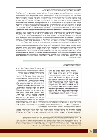 56
....?‫שך‬ ‫והרב‬ ‫החזו"א‬ ‫הגרא"ז‬ ‫בו‬ ‫שהשתמשו‬ "‫העשן‬ ‫ומסך‬ ‫הלשון‬
‫כלל‬ ‫על‬ ‫החוק‬ ‫יחול‬ ‫לא‬ ,‫מסוים‬ ‫מספר‬ ‫לצבא‬ ‫ילכו‬ ‫שאילו‬ ‫ואומרים‬ ‫באים‬ ‫שהשלטונות‬ ,‫הוא‬ ‫כרגע‬ ‫המצב‬
‫שישנם‬ ‫למרות‬ ,‫כולם‬ ‫על‬ ‫החוק‬ ‫את‬ ‫שיחילו‬ ‫בדוקא‬ ‫להתעקש‬ ‫עלינו‬ ‫האם‬ .‫סנקציות‬ ‫כל‬ ‫יהיו‬ ‫ולא‬ ‫הציבור‬
‫יוכל‬ ‫התורה‬ ‫עולם‬ ‫שביטאון‬ ‫כדי‬ ?‫כולם‬ ‫על‬ ‫דווקא‬ ‫שיחול‬ ‫הנעלה‬ ‫המטרה‬ ‫מהי‬ ?‫הכי‬ ‫בלאו‬ ‫שהולכים‬ ‫כאלו‬
‫נדרשים‬ ‫אנו‬ ‫וכי‬ ?"‫בנפשות‬ ‫ה"סחר‬ ‫הוא‬ ‫היכן‬ ?‫שביעדים‬ "‫"המסירה‬ ‫היכן‬ !?‫בנושא‬ ‫רב‬ ‫זמן‬ ‫עוד‬ ‫להשתעשע‬
‫הכביש‬ ‫את‬ ‫נחסום‬ ‫רק‬ ‫שאילו‬ ,‫הקסם‬ ‫בפתרון‬ ‫תלוי‬ ‫זה‬ ‫גם‬ ‫האם‬ ?‫בנו‬ ‫תלוי‬ ‫זה‬ ‫וכי‬ ?‫שהולכים‬ ‫לאלו‬ '‫'לסייע‬
‫בשל‬ ‫יחול‬ ‫שלא‬ ‫החוק‬ ‫את‬ ‫לצמצם‬ ‫באפשרותנו‬ ‫יש‬ ‫אם‬ ?‫להתגייס‬ ‫מישראל‬ ‫איש‬ ‫בלב‬ ‫רצון‬ ‫יעלה‬ ‫לא‬ ‫לעולם‬
,‫הסנקציות‬ ‫את‬ ‫יחילו‬ ‫לא‬ ,‫זה‬ ‫צמצום‬ ‫וע"י‬ ,‫אליהם‬ ‫קשר‬ ‫לנו‬ ‫שאין‬ ‫שונות‬ ‫ופעילויות‬ ‫שונים‬ ‫מגזרים‬ ‫של‬ ‫קיומם‬
?‫לב‬ ‫ותשומת‬ ‫נקמה‬ ‫למטרות‬ ,‫אלו‬ ‫הצלה‬ ‫בפעולות‬ ‫שמחבל‬ ‫מי‬ ‫של‬ ‫דינו‬ ‫מהו‬ - ?‫התורה‬ ‫לעולם‬ ‫הצלה‬ ‫זו‬ ‫האין‬
‫גיוסם‬ ‫את‬ ‫זמנית‬ ‫"לפטור‬ ‫כדי‬ ‫הינם‬ ‫היעדים‬ ‫כי‬ ,‫נכתב‬ .‫ביותר‬ ‫בולט‬ ‫עובדתי‬ ‫שקר‬ ‫ישנו‬ ‫הדברים‬ ‫בתוך‬ ,‫אגב‬
‫בני‬ ‫כלל‬ ‫על‬ ‫גיוס‬ ‫חובת‬ ‫תוטל‬ ‫שבה‬ ‫לתקופה‬ ,‫שנים‬ ‫ארבע‬ ‫בשלש‬ ‫הבעיה‬ ‫את‬ ‫ולדחות‬ ,‫הישיבות‬ ‫בני‬ ‫שאר‬ ‫של‬
‫שלש‬‫של‬‫התקופה‬‫לאחר‬‫גם‬‫סנקציות‬‫יוטלו‬‫לא‬)‫(מאליהם‬‫היעדים‬‫יתקיימו‬‫אילו‬‫כי‬,‫היא‬‫האמת‬-."‫הישיבות‬
‫זה‬ ‫מאמר‬ ,‫בקורס‬ ‫שלמדנו‬ ‫כפי‬ .)‫מוסמך‬ ‫רב‬ ‫עפ"י‬ ‫(והותר‬ ‫יותר‬ ‫משכנע‬ ‫שהשקר‬ ,‫וכידוע‬ ‫כמובן‬ .‫שנים‬ ‫ארבע‬
.‫הגלויים‬ ‫השקרים‬ ‫הוא‬ ‫שבהם‬ ‫מהחשובים‬ ‫ואחד‬ ,‫השימושיות‬ ‫הטקטיקות‬ ‫סוגי‬ ‫כל‬ ‫את‬ ‫בתוכו‬ ‫משלב‬
‫החזקים‬ ‫למען‬ ‫החלשים‬ ‫הקרבת‬ ‫עם‬ ‫"השלמה‬ ‫היא‬ ,‫לדידו‬ ,‫וחכמיה‬ ‫יבנה‬ ‫להצלת‬ ‫הדאגה‬ .‫עניין‬ ‫של‬ ‫ולגופו‬
‫ולהתעלם‬ ,'‫חזקים‬ ‫'אנחנו‬ ‫בעיתון‬ ‫ולכתוב‬ ‫ולצווח‬ ‫לזעוק‬ ?"‫השלמה‬ ‫"אי‬ ‫של‬ ‫השנייה‬ ‫האופציה‬ ‫ומהי‬ ,"‫רח"ל‬
‫מאות‬ ‫מאות‬ ‫יפלו‬ ‫כך‬ ‫וע"י‬ ,‫שלומד‬ ‫מי‬ ‫לכל‬ ‫סנקציות‬ ‫של‬ ‫חוק‬ ‫שיהיה‬ ‫ומכך‬ ,‫החוקית‬ ‫בזירה‬ ‫שקורה‬ ‫מה‬ ‫מכל‬
‫שגם‬ ‫עדיף‬ ‫שמא‬ ‫או‬ ,"‫השלמנו‬ ‫"לא‬ ‫שאנחנו‬ ‫לומר‬ ‫שנוכל‬ ‫הוא‬ ‫העיקר‬ ‫האם‬ !?‫בסנקציות‬ ‫יעמדו‬ ‫שלא‬ ‫חלשים‬
‫בהפצת‬ ‫מסתפק‬ ‫ולא‬ ,‫ובשכל‬ ‫בהבנה‬ ‫ועושה‬ ‫שפועל‬ ‫ע"י‬ ,‫לחלשים‬ ‫באמת‬ ‫שדואג‬ ‫מי‬ ‫את‬ ‫להאשים‬ ‫נוכל‬ ‫בזה‬
!?..‫אוויליות‬ ‫כתבות‬
:"‫הדרמטית‬ ‫ל"חשיפה‬ ‫ומכאן‬
‫דברים‬ ‫אלא‬ ,'‫הציבור‬ ‫'טמטום‬ ‫לא‬ ‫כבר‬ ‫זה‬ ‫כאן‬
‫החשיבה‬ ‫שרמת‬ ,‫ברורה‬ ‫הנחה‬ ‫מתוך‬ ‫היוצאים‬
.)7(
‫טיפוח‬ ‫טעוני‬ ‫כיתת‬ ‫כשל‬ ‫היא‬ ‫הציבור‬ ‫של‬
‫כי‬ ,‫יודע‬ ‫ילד‬ ‫כל‬ ‫כמובן‬ ?‫שלנו‬ ‫האויב‬ ‫מיהו‬
‫המסקנה‬ ‫וממילא‬ ,"‫אותנו‬ ‫לגייס‬ ‫רוצה‬ ‫"הצבא‬
- !‫ותדהמה‬ ‫הלם‬ .."‫מכתיב‬ ‫"האויב‬ :‫ברורה‬
‫שלנו‬ ‫שהאויב‬ ,‫מבינים‬ ‫יותר‬ ‫הגדולים‬ ‫הילדים‬
.)8(
‫המבצעת‬ ‫הזרוע‬ ‫הוא‬ ‫הצבא‬ .‫הצבא‬ ‫לא‬ ‫הוא‬
.‫הפוליטיקאים‬ ‫ושותפיו‬ ‫לפיד‬ ‫הוא‬ ‫האויב‬
‫כלל‬ ‫נוגע‬ ‫איננו‬ ,‫הצבא‬ ‫מול‬ ‫הספציפי‬ ‫הערוץ‬
‫אחר‬ ‫בעניין‬ ‫עוסק‬ ‫אלא‬ ,‫המאיים‬ ‫לחוק‬
.‫החוק‬ ‫שעד‬ ‫הביניים‬ ‫בתקופת‬ :‫לחלוטין‬
‫בתקופת‬ ‫יגייס‬ ‫לא‬ ‫שהצבא‬ ‫היא‬ ‫מטרתנו‬
‫[וברור‬ ‫הדיבורים‬ ‫עסקו‬ ‫בכך‬ .‫הזו‬ ‫הביניים‬
‫זה‬ ‫האם‬ ?‫ישיבה‬ ‫בבן‬ ‫לרעה‬ ‫נגעו‬ ‫לא‬ ‫החוק‬ ‫שבוטל‬ ‫מאז‬ ‫ארוכה‬ ‫כה‬ ‫שתקופה‬ ‫הדבר‬ ‫הוא‬ ‫קל‬ ‫וכי‬ .‫דיבורים‬ ‫שהיו‬
‫אולי‬ ?‫המאיים‬ ‫והחוק‬ ‫הגזירה‬ ‫מול‬ ‫ההתמודדות‬ ‫לנושא‬ ‫מתקשר‬ ‫זה‬ ‫הגיונית‬ ‫דרך‬ ‫באיזו‬ - ]!?‫מעצמו‬ ‫נעשה‬
!?'‫התורה‬ ‫עולם‬ ‫'בטאון‬ ‫במרתפי‬ ‫לאחרונה‬ ‫שפותחה‬ ‫החדשנית‬ ‫בלוגיקה‬
:‫מסקנה‬ ."'‫הציבור‬ ‫את‬ ‫להרגיע‬ ‫רוצה‬ ‫אגמון‬ ‫"תא"ל‬ :‫פשוטה‬ ‫משוואה‬ ‫כאן‬ ‫שיש‬ ‫הרי‬ ,‫הילדותית‬ ‫בתפיסה‬
?"‫הציונית‬ ‫"הישות‬ ?'‫'הם‬ ‫זה‬ ‫מי‬ ,‫ושוב‬ .‫להרגיע‬ ‫רוצים‬ ‫הם‬ ‫ולכן‬ ,"‫ננצח‬ ‫ציבורי‬ ‫ברעש‬ ‫כי‬ ,‫יודעים‬ ‫עצמם‬ ‫"הם‬
.‫עליהם‬ ‫שנוסף‬ ‫מדומיין‬ ‫נופך‬ ‫לבין‬ ,‫ציטוטים‬ ‫בין‬ ‫ולאבחנה‬ ,‫עובדות‬ ‫של‬ ‫לגופן‬ ‫כעת‬ ‫נכנסים‬ ‫ואיננו‬ 	]7
.‫העם‬‫צבא‬‫יהיה‬‫לא‬‫החרדים‬‫את‬‫יגייס‬‫לא‬‫צה"ל‬‫אילו‬‫כי‬‫בוועדה‬‫אגמון‬‫מדברי‬‫הביאו‬,‫בלבול‬‫להוסיף‬‫מנת‬‫על‬ 	]8
‫הרשמית‬ ‫צה"ל‬ ‫עמדת‬ ‫את‬ ‫אלא‬ ‫הביע‬ ‫שלא‬ ,‫אגמון‬ ‫ולא‬ '‫ושות‬ ‫לפיד‬ ‫הוא‬ ‫התהליך‬ ‫את‬ ‫להניע‬ ‫שפועל‬ ‫שמי‬ ‫כמובן‬
.‫בלבד‬ ‫הביניים‬ ‫לתקופת‬ ‫בנוגע‬ ‫שהתנהלו‬ ‫לדיונים‬ ‫קשר‬ ‫כל‬ ‫אין‬ ‫מקרה‬ ‫ובכל‬ .‫חוץ‬ ‫כלפי‬
 