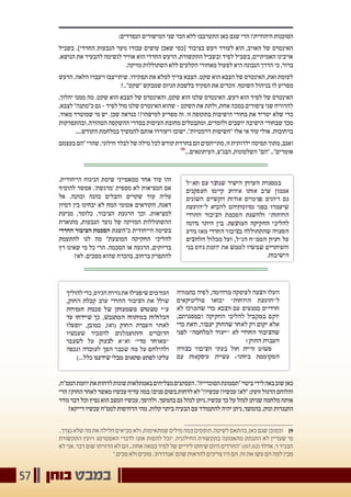 ‫בוחן‬ ‫במבט‬57
:‫הנפרדים‬ ‫המישורים‬ ‫שני‬ ‫הכר‬ ‫ללא‬ ‫התערבבו‬ ‫כאן‬ ‫שגם‬ ‫הרי‬ ?‫היהודית‬ ‫הסוכנות‬
‫בשביל‬ .]‫החרדי‬ ‫הגבעות‬ ‫נוער‬ ‫עבורו‬ ‫עושים‬ ‫שאכן‬ ‫[כפי‬ ‫בציבור‬ ‫רעש‬ ‫לעורר‬ ‫הוא‬ ,‫האויב‬ ‫של‬ ‫האינטרס‬
.‫הנושא‬ ‫את‬ ‫להבעיר‬ ‫לנשימה‬ ‫אוויר‬ ‫הוא‬ ‫החרדי‬ ‫הרעש‬ ,‫התקשורת‬ ‫ובשביל‬ ‫לפיד‬ ‫בשביל‬ ,‫האמיתיים‬ ‫אויבינו‬
.‫מזיקה‬ ‫השתוללות‬ ‫ללא‬ ‫הקלעים‬ ‫מאחורי‬ ‫לפעול‬ ‫היא‬ ‫הנבונה‬ ‫הדרך‬ ‫כי‬ ,‫ברור‬
‫הרעש‬ .‫הלאה‬ ‫ויעברו‬ ‫שיתייצבו‬ .‫תפקידו‬ ‫את‬ ‫למלא‬ ‫צריך‬ ‫הצבא‬ .‫שקט‬ ‫הוא‬ ‫הצבא‬ ‫של‬ ‫האינטרס‬ ,‫זאת‬ ‫לעומת‬
?.."‫"שקט‬ ‫שמבקש‬ ‫הגיוס‬ ‫בלשכת‬ ‫הפקיד‬ ‫את‬ ‫זוכרים‬ .‫השוטף‬ ‫בניהול‬ ‫לו‬ ‫מפריע‬
,‫יהלוך‬ ‫ממנו‬ ‫מה‬ .‫שקט‬ ‫הוא‬ ‫הצבא‬ ‫של‬ ‫והאינטרס‬ ,‫שקט‬ ‫הוא‬ ‫שלנו‬ ‫האינטרס‬ ,‫רעש‬ ‫הוא‬ ‫לפיד‬ ‫של‬ ‫האינטרס‬
,‫לצבא‬ "‫כ"מתנה‬ ‫גם‬ - ‫לפיד‬ ‫מול‬ ‫שלנו‬ ‫האינטרס‬ ‫שהוא‬ - ‫השקט‬ ‫את‬ ‫ולתת‬ ,‫אחת‬ ‫במכה‬ ‫ציפורים‬ ‫שני‬ ‫להרוויח‬
,‫מאוד‬ ‫שמוטרד‬ ‫מי‬ ‫יש‬ .‫שכן‬ ‫כנראה‬ !?‫למישהו‬ ‫מפריע‬ ‫זה‬ .‫זו‬ ‫בתקופה‬ ‫הישיבות‬ ‫בחורי‬ ‫את‬ ‫יטריד‬ ‫שלא‬ ‫כדי‬
‫ובהתפרקות‬ ,‫הטהורה‬ ‫ההשקפה‬ ‫בסדרי‬ ‫העיסוק‬ ‫מחובת‬ ‫ומתבטלים‬ ,‫ולומדים‬ ‫יושבים‬ ‫הישיבה‬ ‫שבחורי‬ ‫מכך‬
....‫הקודש‬ ‫במלחמת‬ ‫להמשיך‬ ‫אותם‬ ‫ויעוררו‬ ‫ישובו‬ ,"‫דרמטיות‬ ‫"חשיפות‬ ‫אלו‬ ‫אי‬ ‫עוד‬ ‫אולי‬ .‫ברחובות‬
‫בעצמם‬ ‫"הם‬ ‫שהרי‬ .‫חילוני‬ ‫לבלר‬ ‫של‬ ‫מילה‬ ‫לכל‬ ‫קודש‬ ‫בחרדת‬ ‫הם‬ ‫מתייחסים‬,‫זו‬ ‫ילדותית‬‫תפיסה‬ ‫מתוך‬ ,‫ואגב‬
)9(
...‫העיתונאים‬ ,‫הבג"צ‬ ,‫השלטונות‬ "‫"הם‬ .."‫אומרים‬
.‫הייחודית‬ ‫הניגוח‬ ‫שיטת‬ ‫ממאפייני‬ ‫אחד‬ ‫עוד‬ ‫זהו‬
‫להוסיף‬ ‫אפשר‬ ,'‫'מרגשת‬ ‫מספיק‬ ‫לא‬ ‫המציאות‬ ‫אם‬
‫אל‬ .‫וכהנה‬ ‫כהנה‬ ‫והבלים‬ ‫שקרים‬ ‫עוד‬ ‫עליה‬
‫דמיון‬ ‫בין‬ ‫יבחינו‬ ‫לא‬ ‫המח‬ ‫אטומי‬ ‫הקוראים‬ ,‫דאגה‬
‫מניעת‬ ,‫כלומר‬ ,‫הציבור‬ ‫הרגעת‬ ‫וכך‬ .‫למציאות‬
‫מתוארת‬ ,‫הגבעות‬ ‫נוער‬ ‫של‬ ‫המזיקה‬ ‫ההשתוללות‬
‫החרדי‬ ‫הציבור‬ ‫הסכמת‬ ‫כ"השגת‬ ‫הייחודית‬ ‫בשיטה‬
‫להתעמק‬ ‫לנו‬ ‫מה‬ "‫המוצעת‬ ‫החקיקה‬ ‫להליכי‬
‫רץ‬ ‫שאינו‬ ‫מי‬ ‫כל‬ ‫הרי‬ .‫הסכמה‬ ‫או‬ ‫הרגעה‬ ,‫בדיוקים‬
?‫לא‬ .‫מסכים‬ ‫שהוא‬ ‫בהכרח‬ ,‫ברחוב‬ ‫להתפרק‬
,‫הממ"ח‬‫יוזמת‬‫את‬‫לדחות‬‫שונות‬‫באמתלאות‬‫מצליחים‬‫העסקנים‬."‫הסוכרייה‬‫"תסמונת‬‫ביטוי‬‫לידי‬‫באה‬‫שוב‬‫כאן‬
‫הרי‬?‫החוק‬‫לאחר‬‫מאשר‬‫עכשיו‬‫עדיף‬‫במה‬!‫פנים‬‫בשום‬‫לדחות‬‫לא‬"!‫עכשיו‬!‫עכשיו‬!‫"לא‬:‫זועק‬‫הדגול‬‫והלוחם‬
‫גורר‬ ‫דבר‬ ‫וכל‬ ‫נפיץ‬ ‫הוא‬ ‫המצב‬ ‫עכשיו‬ ,‫ולהיפך‬ .‫בהמשך‬ ‫גם‬ ‫לנהל‬ ‫ניתן‬ ,‫עכשיו‬ ‫כך‬ ‫על‬ ‫לנהל‬ ‫שניתן‬ ‫מלחמה‬ ‫אותה‬
?‫דייקא‬ ‫עכשיו‬ ‫לממ"ח‬ ‫הדחיפות‬ ‫מהי‬ .‫קלות‬ ‫ביתר‬ ‫הבעיה‬ ‫עם‬ ‫להתמודד‬ ‫יהיה‬ ‫ניתן‬ ,‫בהמשך‬ .‫ונזק‬ ‫התנגדות‬
..‫נצרך‬‫שלא‬‫מה‬‫את‬‫חלילה‬‫מביאים‬‫ולא‬,‫שמתאימות‬‫מילים‬‫כמה‬‫תופסים‬,‫לשיטה‬‫בהתאם‬,‫כאן‬‫שגם‬‫וכמובן‬ 	]9
‫התקשורת‬ ‫ויועץ‬ ‫האסטרטג‬ ‫לדברי‬ ‫אזנו‬ ‫להטות‬ ‫יוכל‬ ,‫החילונית‬ ‫בתקשורת‬ ‫מהאמונה‬ ‫התנתק‬ ‫לא‬ ‫שעדיין‬ ‫מי‬
‫לא‬ ‫אני‬ .‫דבר‬ ‫שום‬ ‫הרוויחו‬ ‫לא‬ ‫הם‬ ..‫אחוז‬ ‫במאה‬ ‫לפיד‬ ‫של‬ ‫לידיים‬ ‫שיחקו‬ ‫היום‬ ‫"החרדים‬ :)07.02( ‫אדלר‬ .‫ר‬ ‫הבכיר‬
".‫מכים‬ ‫ולא‬ ‫מוכים‬ .'‫'אנדרדוג‬ ‫שהם‬ ‫להראות‬ ‫צריכים‬ ‫היו‬ ‫הם‬ .‫זה‬ ‫את‬ ‫עשו‬ ‫הם‬ ‫למה‬ ‫מבין‬
 