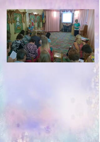 ранній вік інформація на сайт