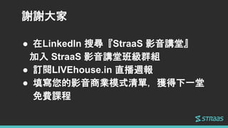 xx
 LinkedIn ьStraaS Ӱvá
 StraaS Ӱvð༉ȺM
 ӆLIVEhouse.in ֱL
 Ӱ̘IģʽΣ@һ
Mn
 