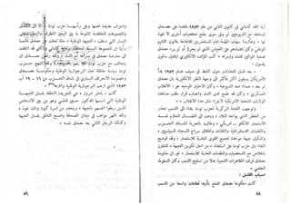 حربي محمد..تطور الحركة الوطنية في ايران من سنة 1890 حتى سنة 1953