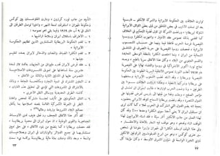 حربي محمد..تطور الحركة الوطنية في ايران من سنة 1890 حتى سنة 1953