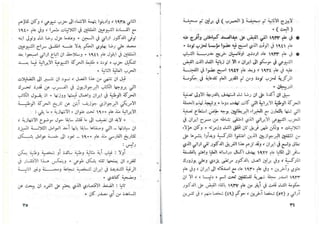 حربي محمد..تطور الحركة الوطنية في ايران من سنة 1890 حتى سنة 1953
