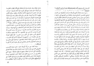 حربي محمد..تطور الحركة الوطنية في ايران من سنة 1890 حتى سنة 1953