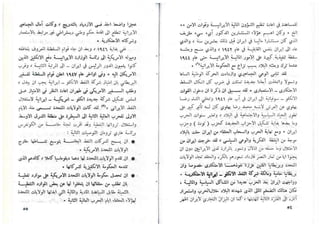 حربي محمد..تطور الحركة الوطنية في ايران من سنة 1890 حتى سنة 1953