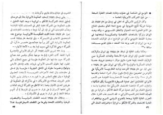 حربي محمد..تطور الحركة الوطنية في ايران من سنة 1890 حتى سنة 1953
