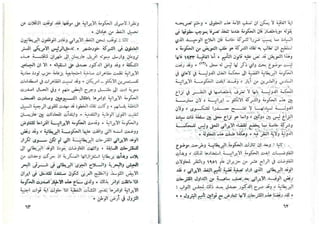 حربي محمد..تطور الحركة الوطنية في ايران من سنة 1890 حتى سنة 1953