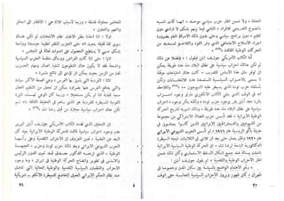 حربي محمد..تطور الحركة الوطنية في ايران من سنة 1890 حتى سنة 1953