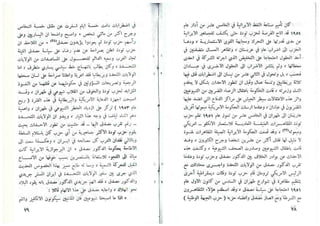 حربي محمد..تطور الحركة الوطنية في ايران من سنة 1890 حتى سنة 1953