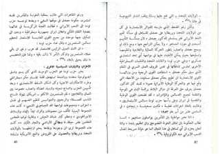 حربي محمد..تطور الحركة الوطنية في ايران من سنة 1890 حتى سنة 1953