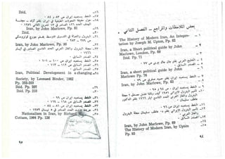 حربي محمد..تطور الحركة الوطنية في ايران من سنة 1890 حتى سنة 1953