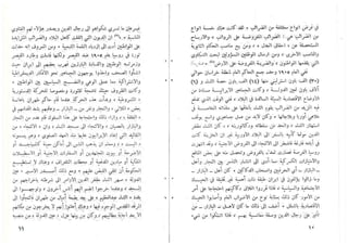 حربي محمد..تطور الحركة الوطنية في ايران من سنة 1890 حتى سنة 1953