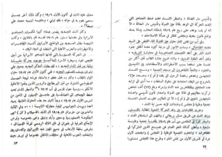 حربي محمد..تطور الحركة الوطنية في ايران من سنة 1890 حتى سنة 1953