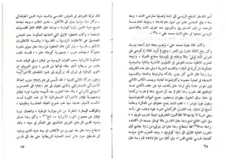 حربي محمد..تطور الحركة الوطنية في ايران من سنة 1890 حتى سنة 1953